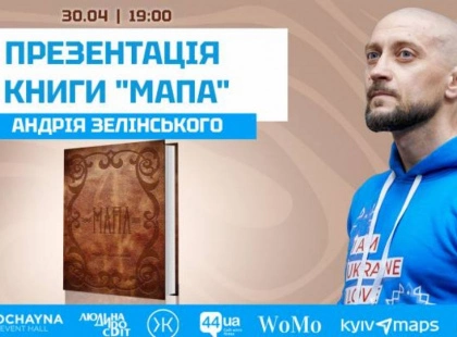Складене в складність: відкрите інтерв’ю з Андрієм Зелінським