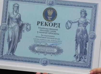 Наймасовіший онлайн-урок із мінної просвіти: Київщина встановила новий рекорд