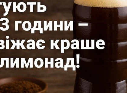 Домашній квас за 3 години: освіжає краще, ніж магазинні напої