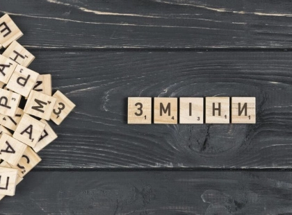 4 ознаки того, що у вашому житті починаються позитивні зміни