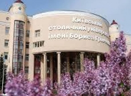 Університет Грінченка запрошує абітурієнтів на День відкритих дверей