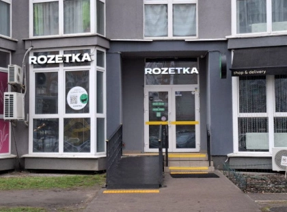 ROZETKA звернулася до власників нерухомості: «Україна буде інклюзивною.  Прийміть це та підтримайте»