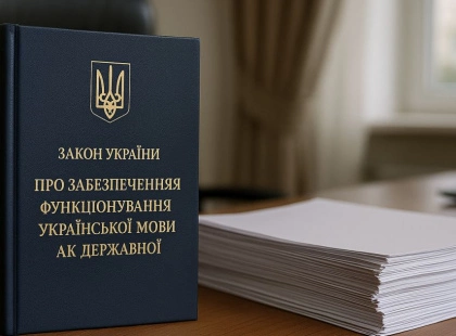 Призначено нового представника Уповноваженого із захисту мови в Києві