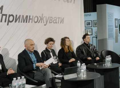Культура як депозит: підсумки події «БАНК КУЛЬТУРИ» в Українському Домі