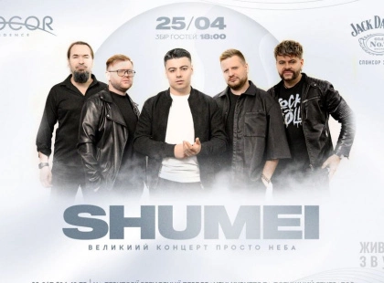 Голос, який знають мільйони: SHUMEI зіграє концерт просто неба в Osocor Residence