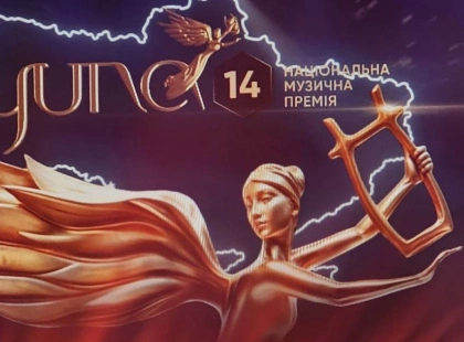 У Києві оголосили переможців музичної премії YUNA 2025 — хто отримав нагороди?