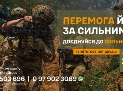 1-й центр рекрутингу зможе рекрутувати за контрактом 18-24 в ще чотири бригади Сухопутних військ