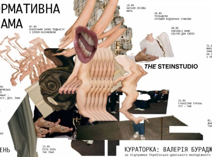 Перформативний місяць у thesteinstudio