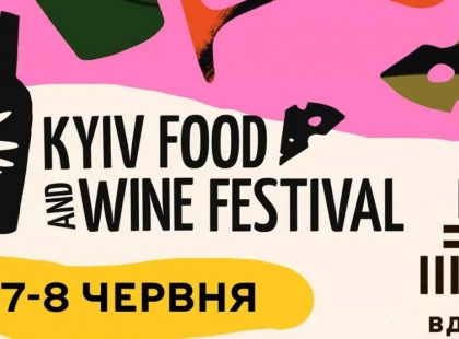 Фестиваль вина й сиру у Києві: що не можна пропустити