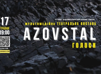 "Азовсталь. Голоси": вистава, яка говорить серцем