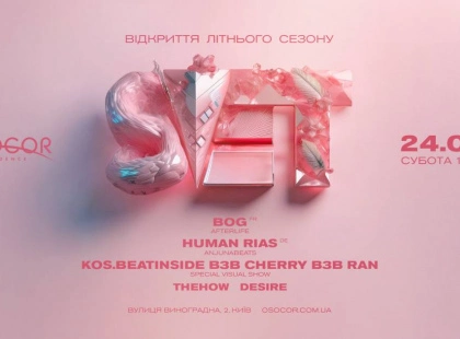 Зірки електронної музики з Парижу, Мюнхена та інших міст виступлять  до Дня Києва
