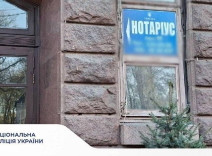 У Києві судитимуть нотаріуса, який "працював" будучи за кордоном під час війни