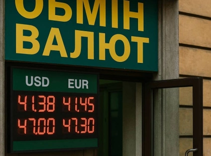 Який зараз курс у столичних обмінниках: де вигідно придбати валюту