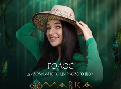 Фіналістка Нацвідбору на «Євробачення-2025» FIЇNKA озвучила циркове шоу «Мавка»