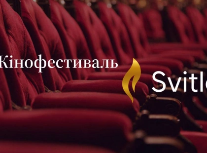 Кінофестиваль “Svitlo” оголосив про фінансову винагороду творцям українського кіно