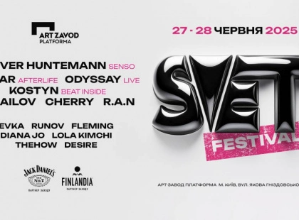 SVET проведе масштабний фестиваль електронної музики в Києві