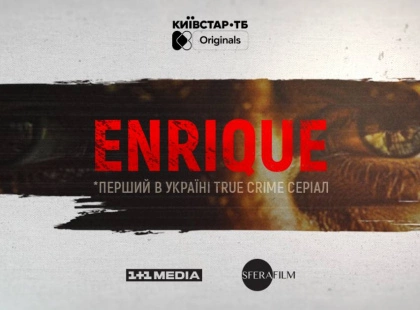 Перший в Україні true crime серіал переміг на міжнародному пітчингу Content Warsaw Copro Pitch 2025