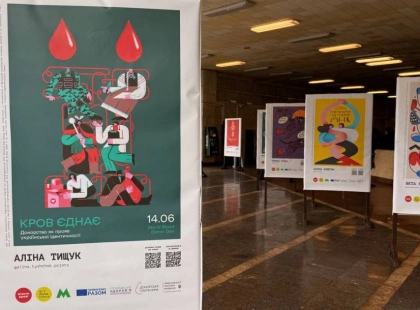 Кров, що рятує: виставка "Art Donation 2025 в метро, яка змушує діяти