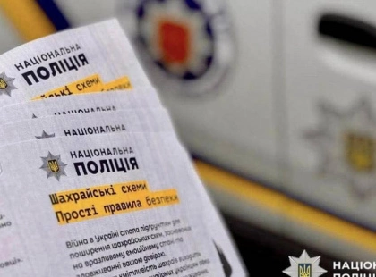 На Київщині шахраї маскуються під банк: нова схема обману, яку легко "проковтнути"