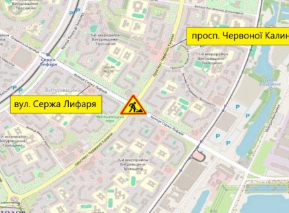 Обмеження руху 17 червня у Києві: ремонт на проспекті Калини та вул. Лифаря