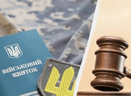 Оскарження штрафу ТЦК: що варто знати