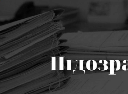 На Київщині підрядника підозрюють у розкраданні коштів на ремонтах