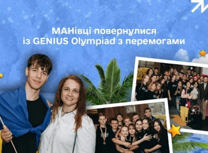 Школярка з Києва здобула третє гран-прі Олімпіади геніїв у США