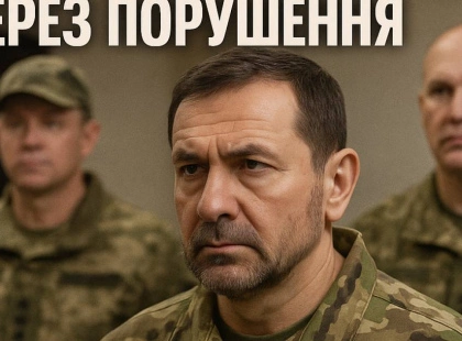 Шокуючі наслідки переведення понад 460 працівників ТЦК через серйозні порушення!
