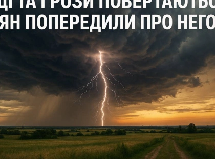 Грози та дощі знову на горизонті: Київ чекає на негоду