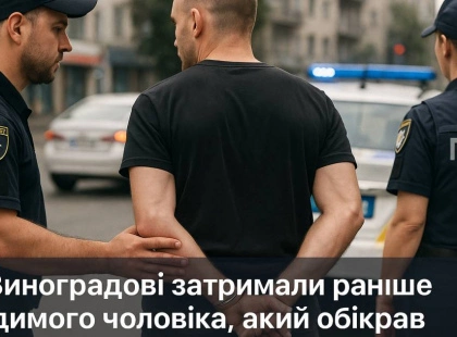 Виноградів: чоловік обікрав водійку, яка його підвозила!