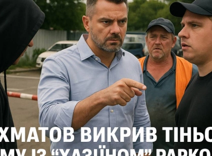 Вихідні документи з перевірки: як Бахматов викрив схему «хазяїв» парковки в Києві!