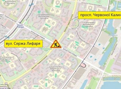 У середу на Троєщині обмежать рух на перехресті проспекту Червоної Калини та вулиці Сержа Лифаря
