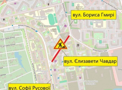 У Києві перекриють вулицю Чавдар: дивіться, де не проїхати 29 червня