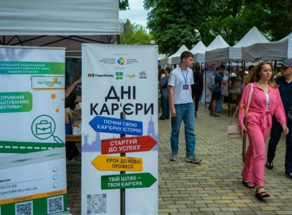 Як стартувати кар'єру в Києві: найкращі можливості для молоді!