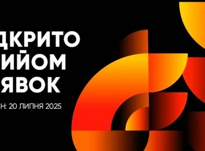 Кінофестиваль “Svitlo 2025”: у Києві відкрито прийом заявок