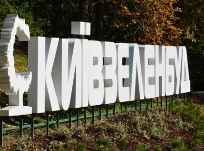 У Києві судитимуть керівників «Київзеленбуду», які вимагали відкатів від бізнесу