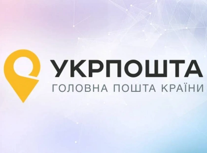 Укрпошта шокувала: тариф 15 грн і без комісії на зняття готівки!