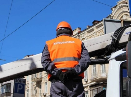 Київ продовжує очищення: де цього тижня приберуть незаконну рекламу