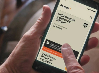 Проблема в «Резерв+»: громадський діяч помилково отримав штраф - Міноборони обіцяє перевірку