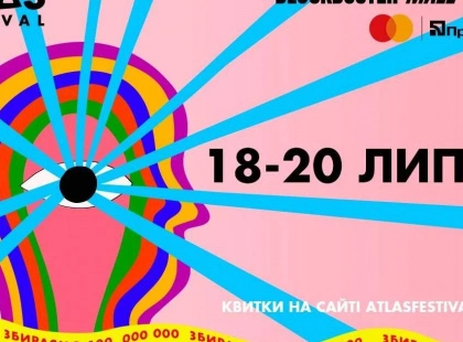 ATLAS FESTIVAL 2025: повний розклад виступів артистів по днях та сценах