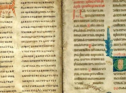 У Києві презентували реєстр українських середньовічних книг