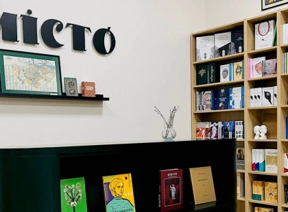 «Місто» прощається з Києвом: книжковий простір закриється після трьох років роботи