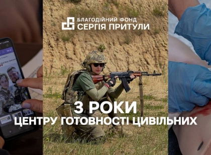 «Не панікувати, а діяти»: ЦГЦ святкує 3 роки. Як проєкт допомагає українцям готуватися до війни та надзвичайних ситуацій
