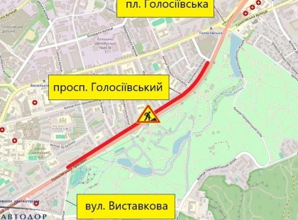 У Києві стартує ремонт тротуару на Голосіївському проспекті: рух пішоходів частково обмежать