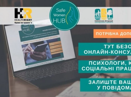 Постраждалі від війни жінки та дівчата можуть безоплатно отримати комплексну психосоціальну підтримку на платформі SafeWomenHUB