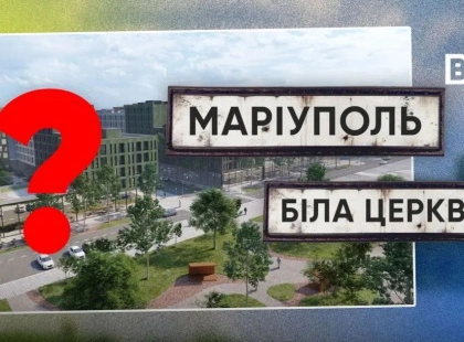 У Білій Церкві збудують квартал із 8 будинків для переселенців із Маріуполя: деталі проєкту