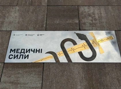 У Києві на Алеї захисників відкрили пам’ятний знак, присвячений бойовим медикам