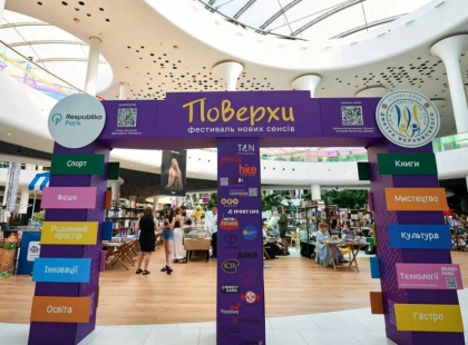 У ТРЦ Respublika Park відбувся масштабний фестиваль нових сенсів «Поверхи»