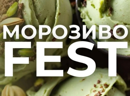 У столичному парку "Феофанія" відбудеться яскраве родинне свято — МОРОЗИВО FEST