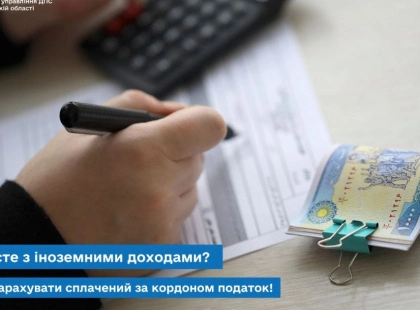 Як підприємству зарахувати податок, сплачений за кордоном, для зменшення зобов’язань в Україні